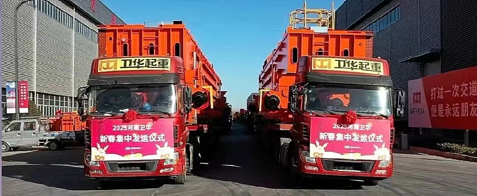 新春開門紅!河南衛(wèi)華“億元車隊”集中發(fā)車!